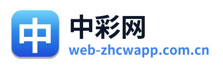 中彩网